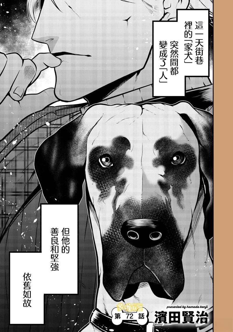 大丹犬篇0