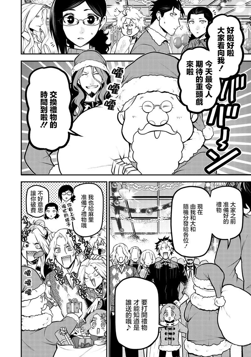 两人的圣诞后篇7