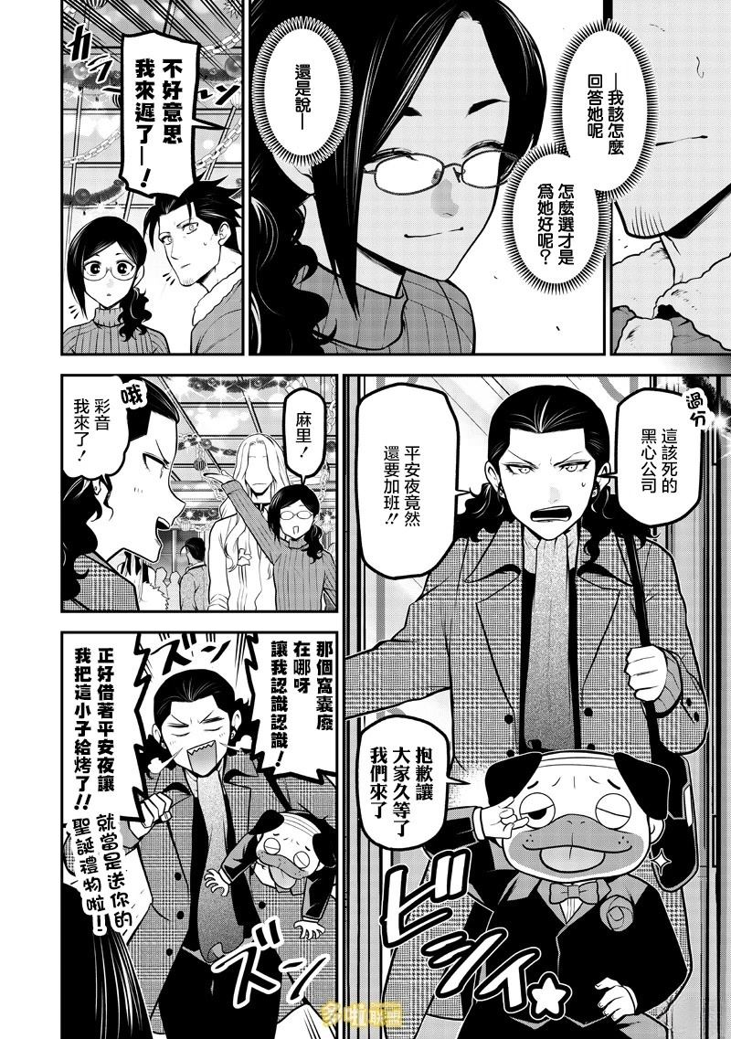 两人的圣诞后篇5