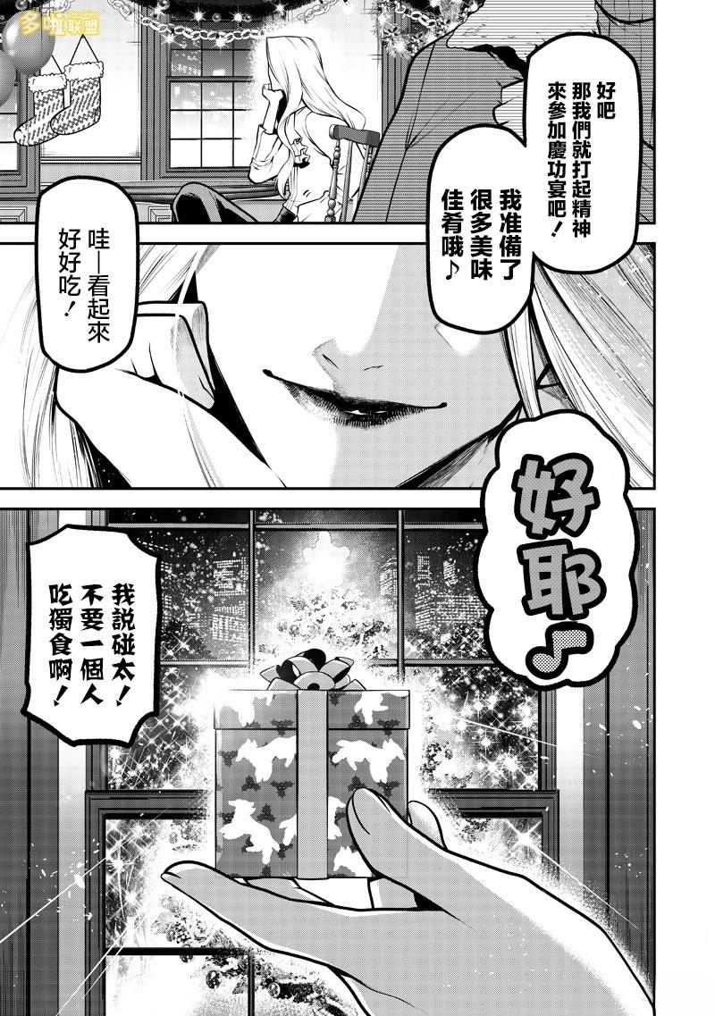 两人的圣诞后篇20