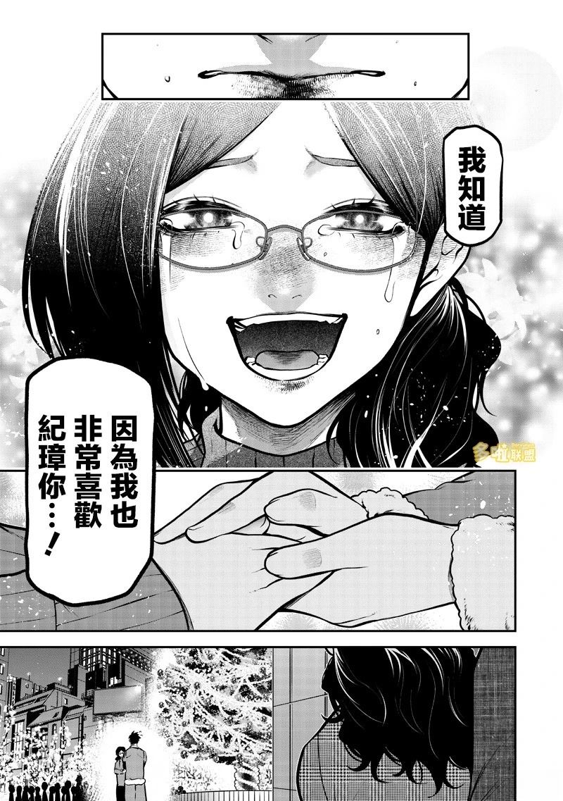 两人的圣诞后篇16