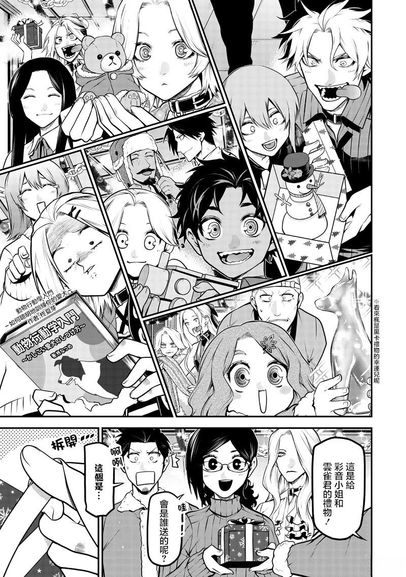 两人的圣诞后篇8