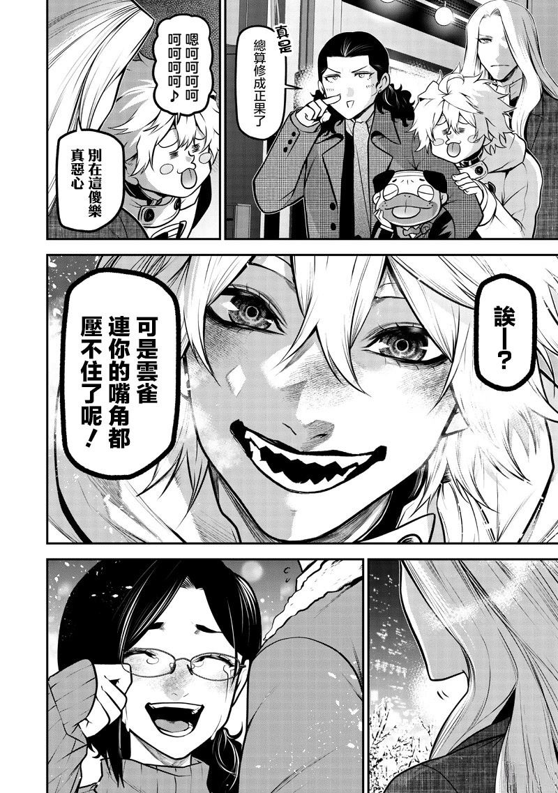 两人的圣诞后篇17