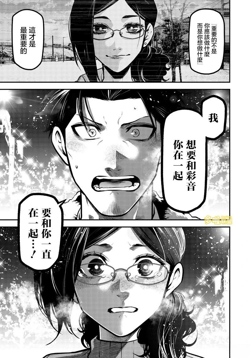 两人的圣诞后篇14