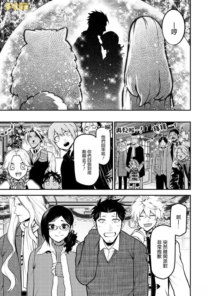 两人的圣诞后篇18