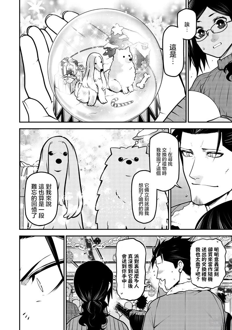 两人的圣诞后篇9