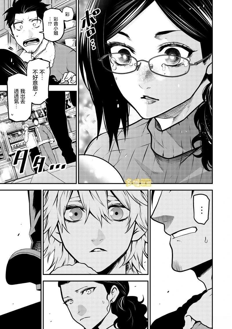 两人的圣诞后篇10