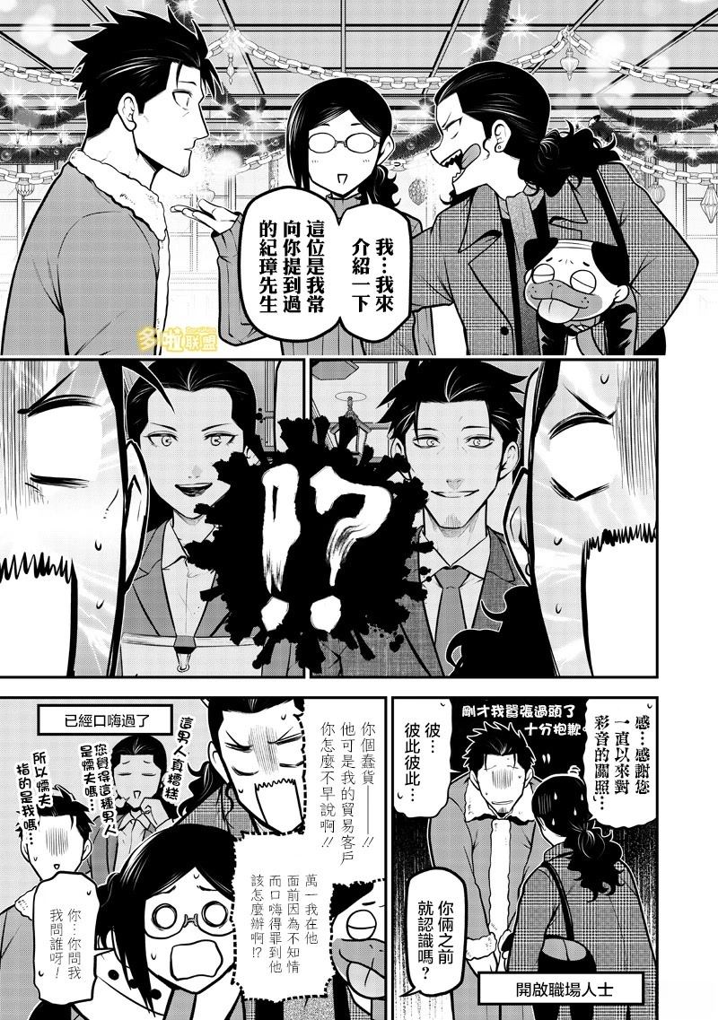 两人的圣诞后篇6