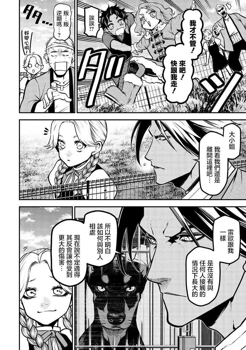 朵古兰的小型犬篇7