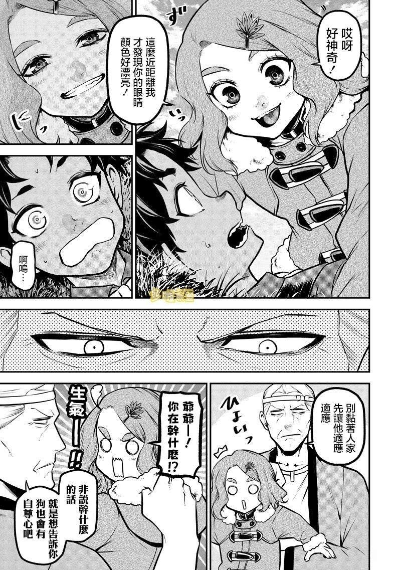 朵古兰的小型犬篇6