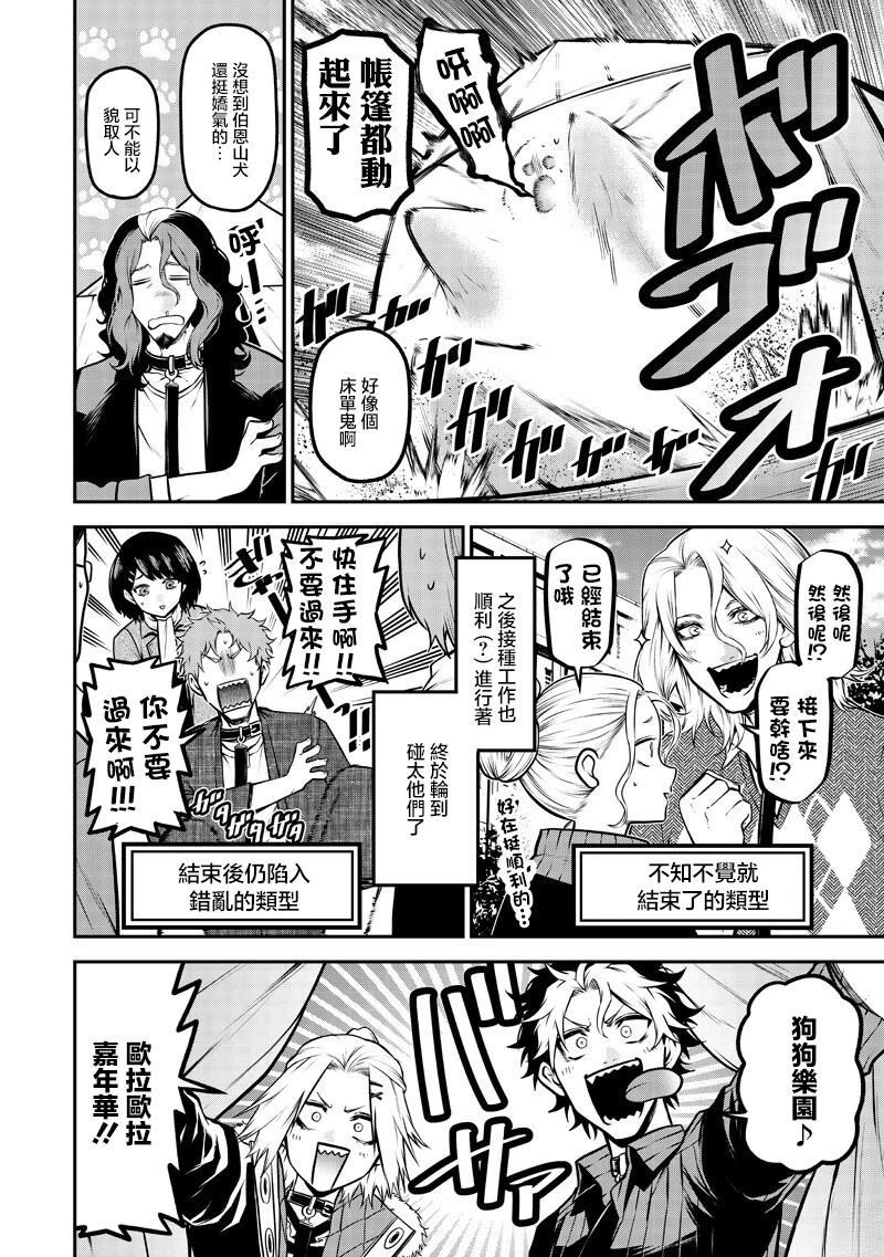 集体预防接种篇6