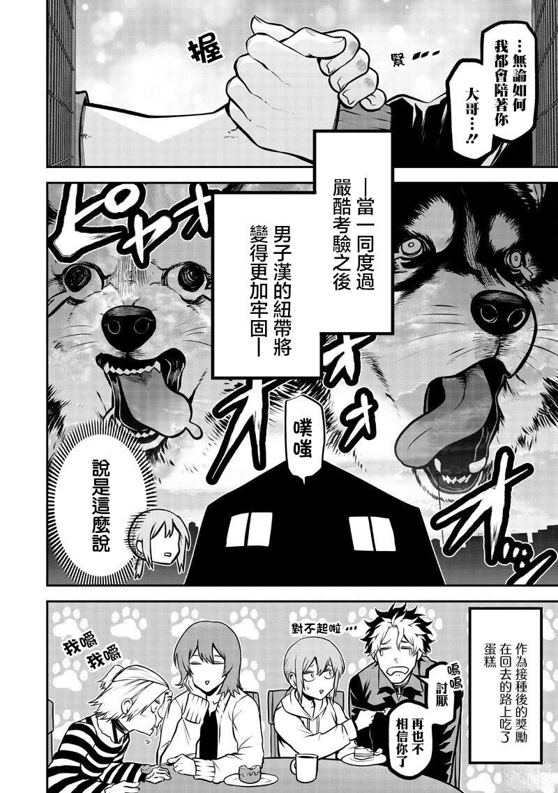 集体预防接种篇10