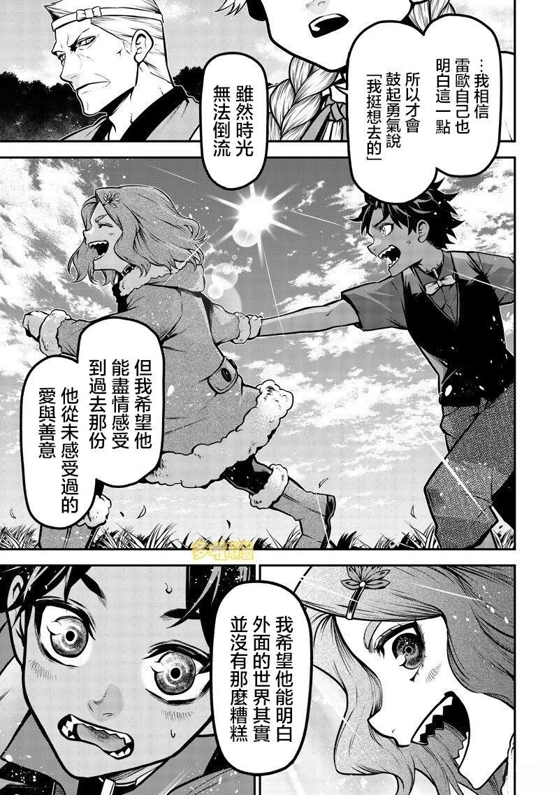 朵古兰的小型犬篇8