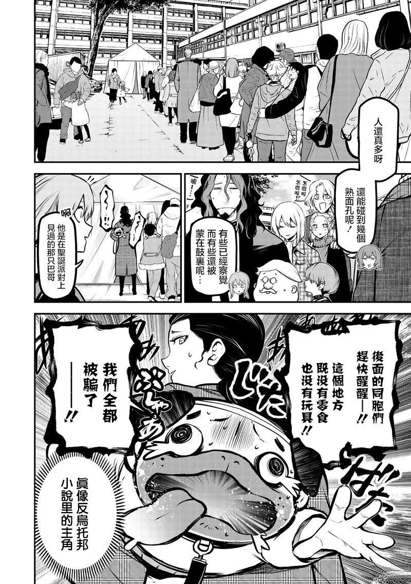 集体预防接种篇5