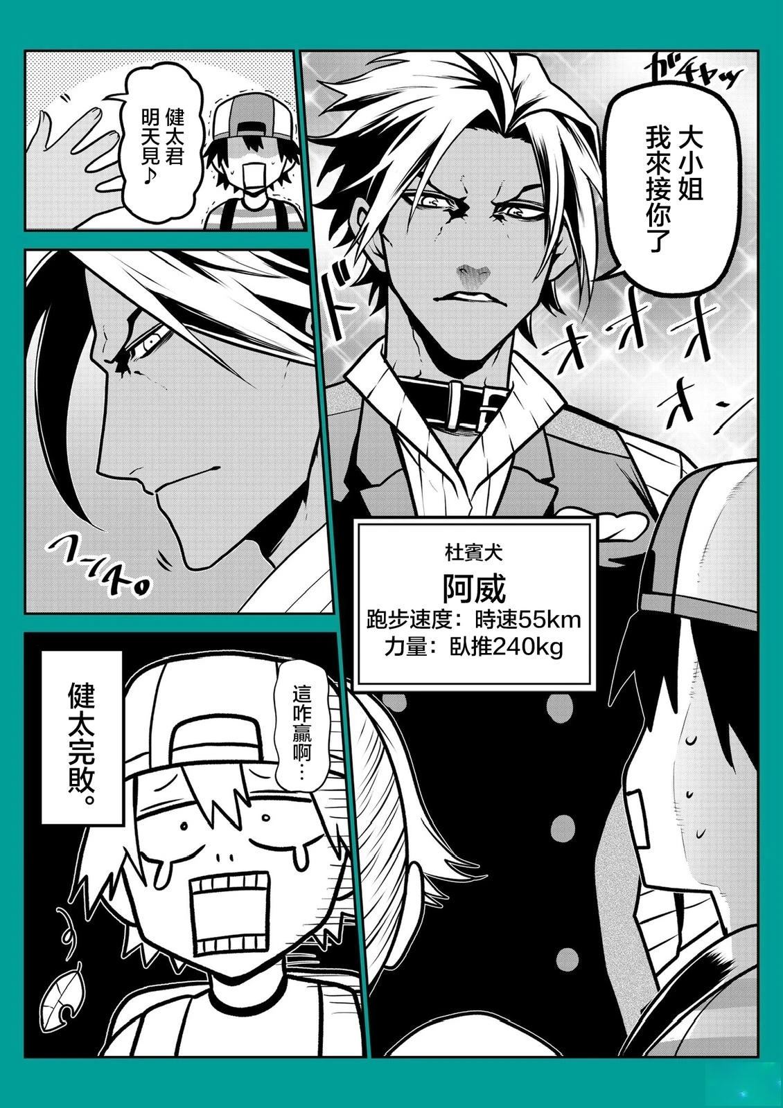 集体预防接种篇14