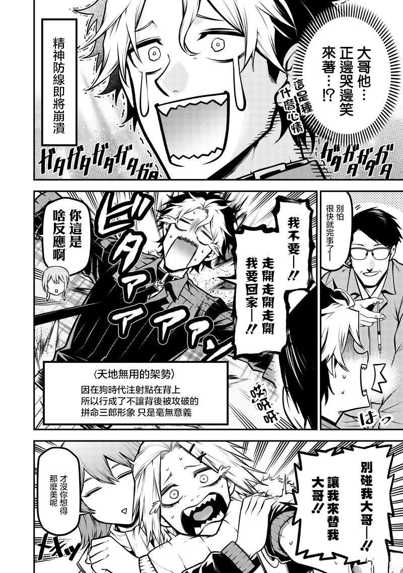 集体预防接种篇8