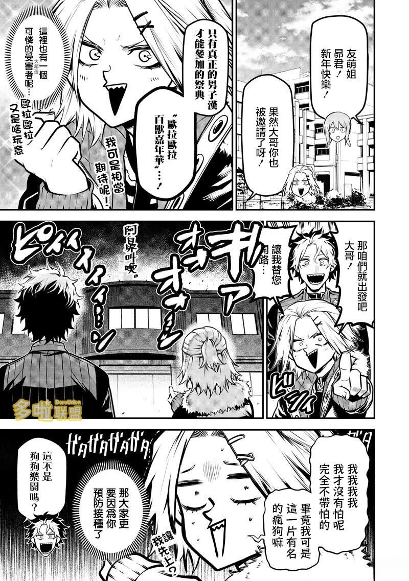 集体预防接种篇4