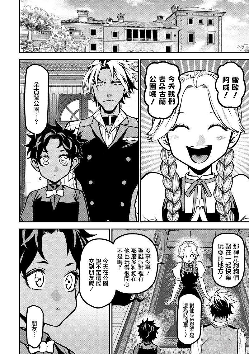 朵古兰的小型犬篇1