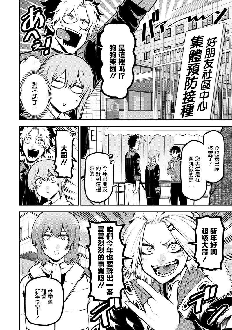 集体预防接种篇3