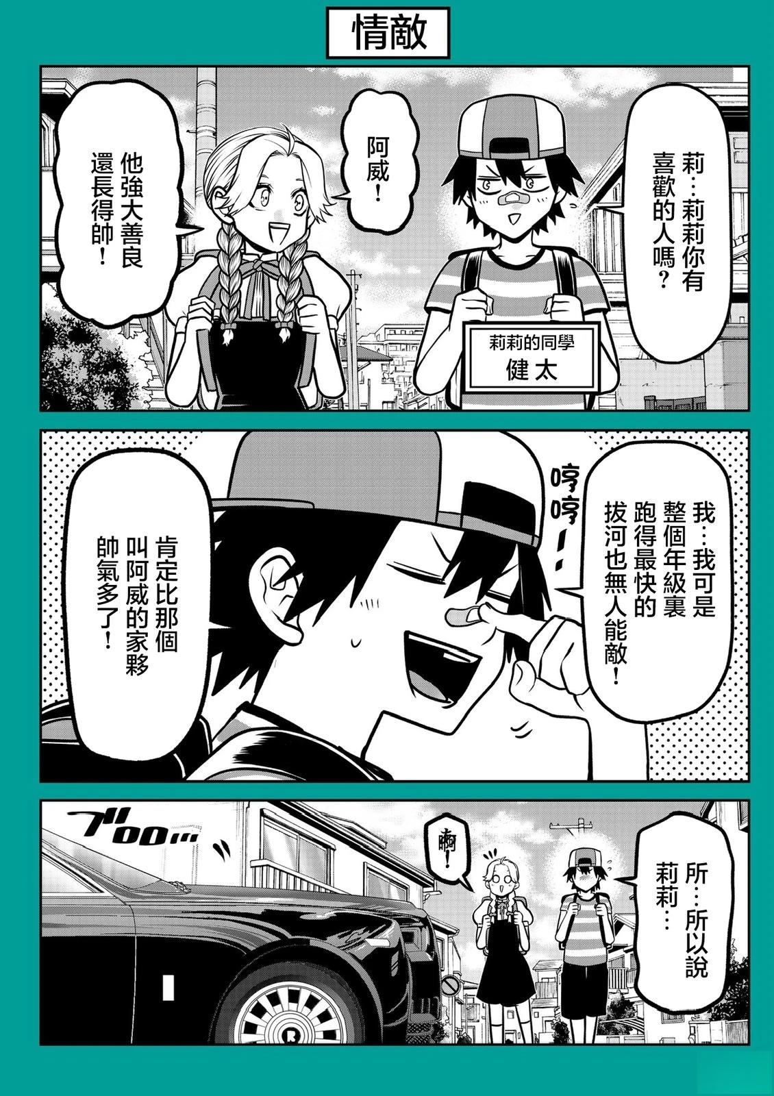 集体预防接种篇13