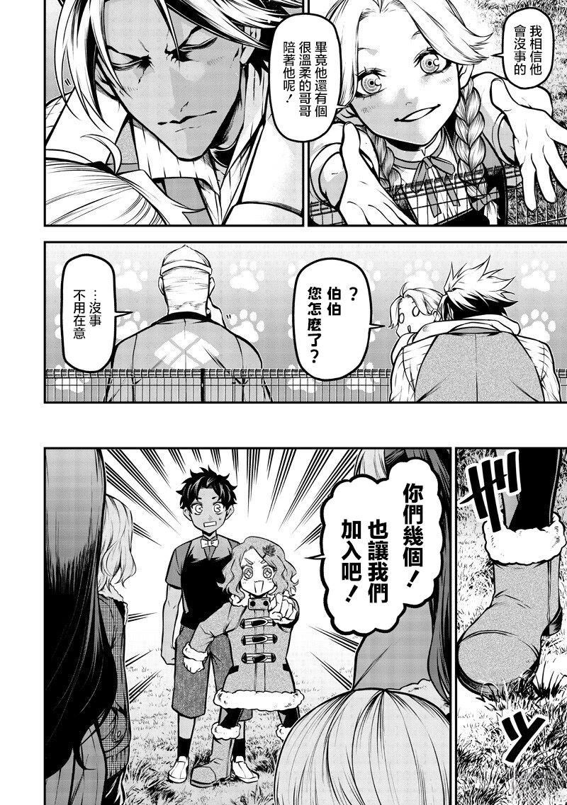 朵古兰的小型犬篇9