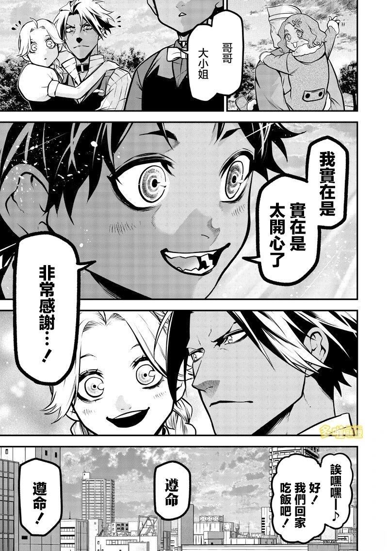 朵古兰的小型犬篇12