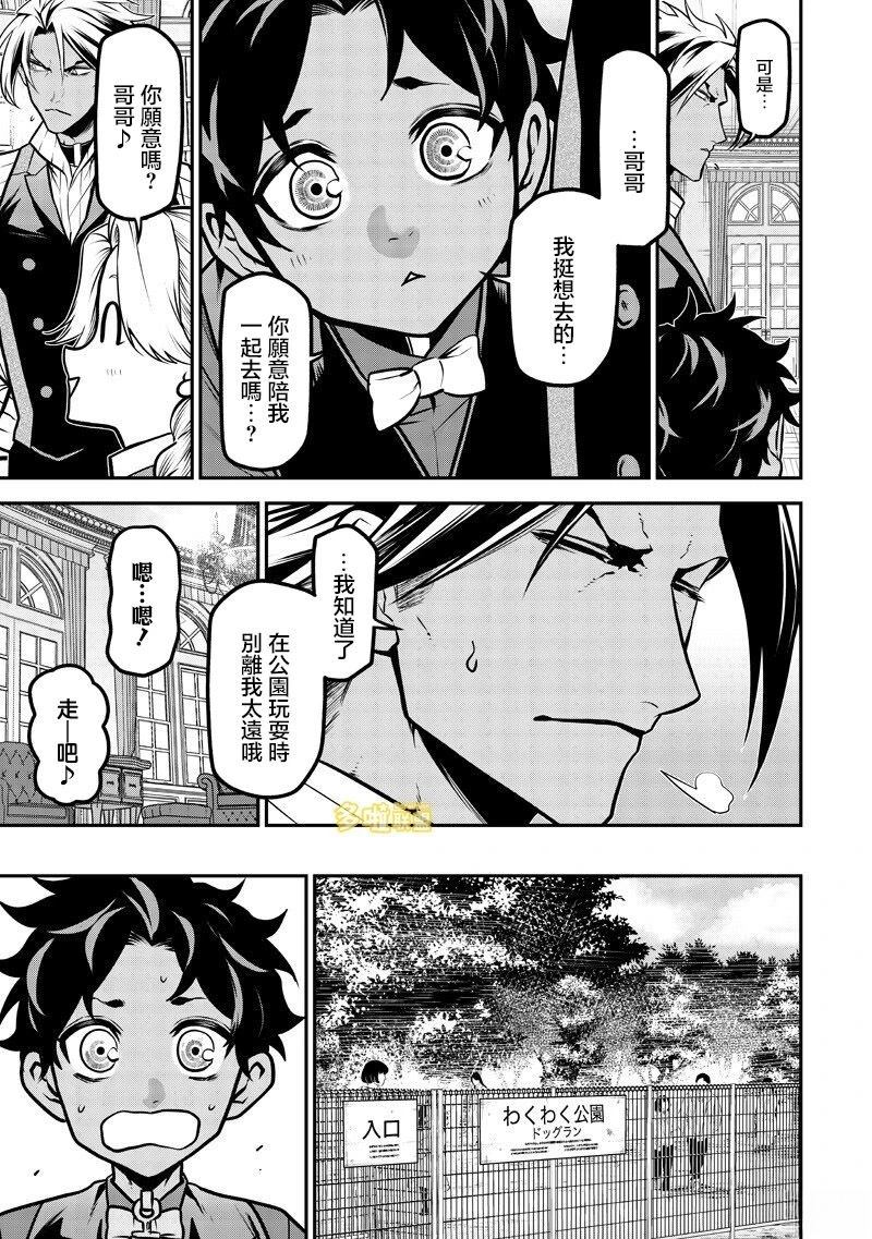 朵古兰的小型犬篇2