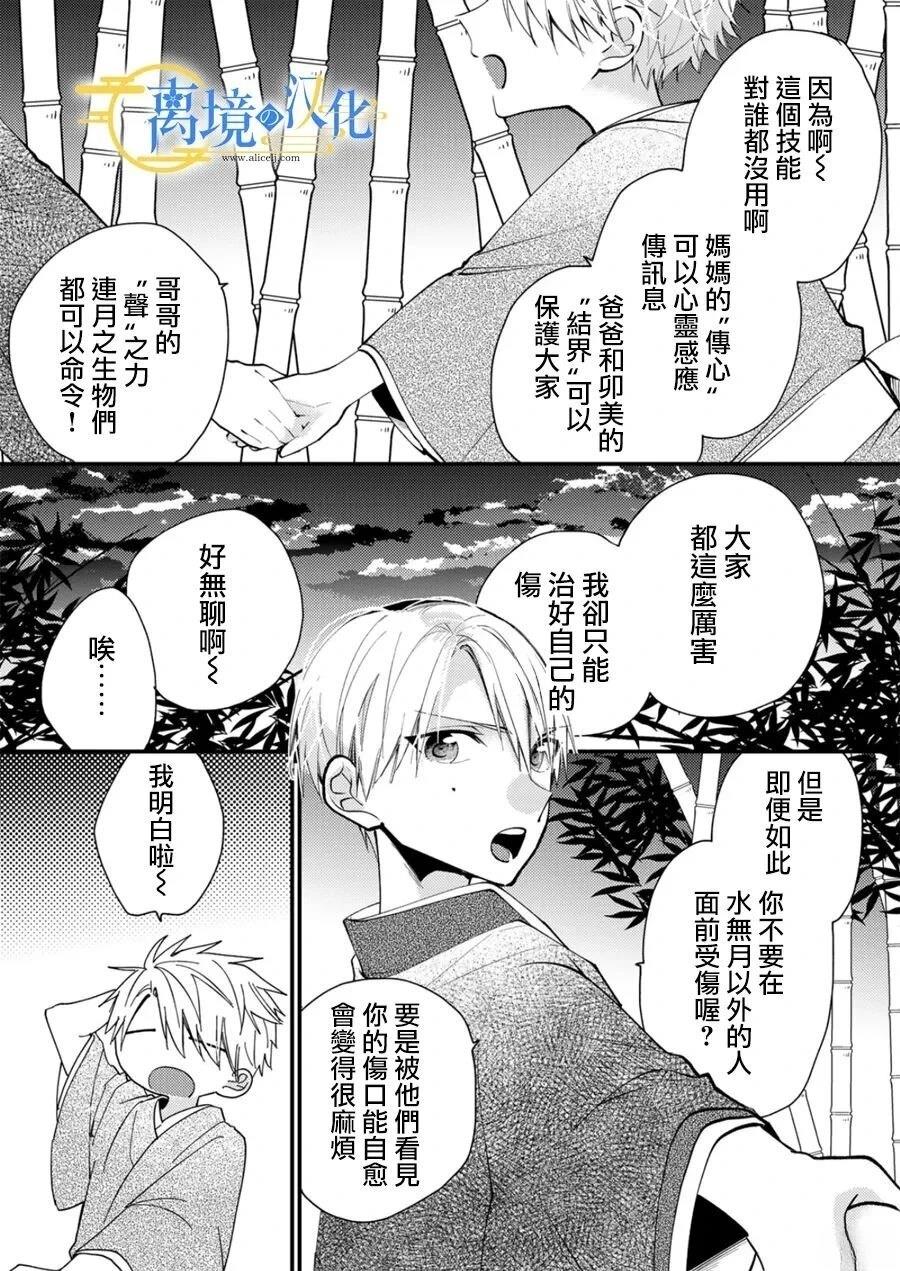 第37话25