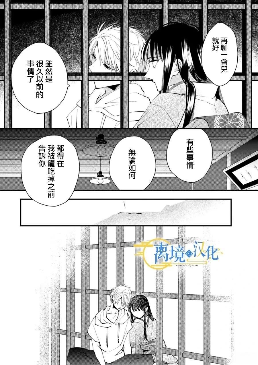 第37话21