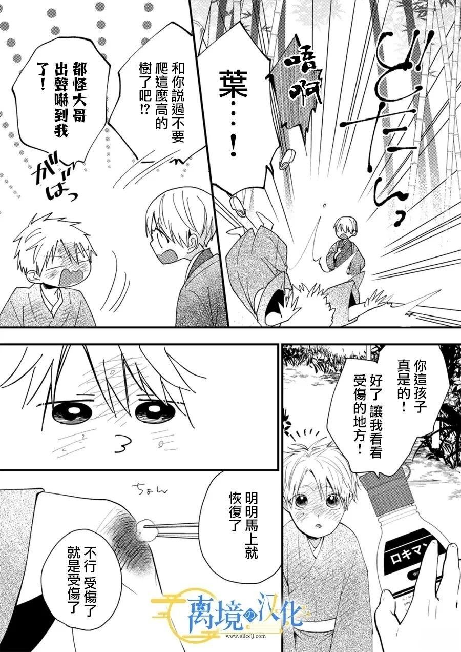 第37话23