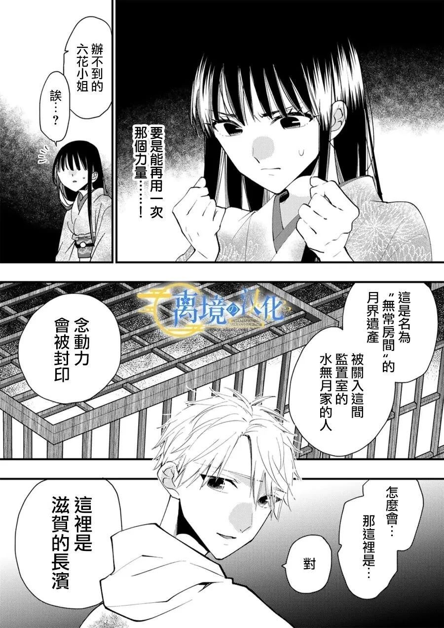 第37话2