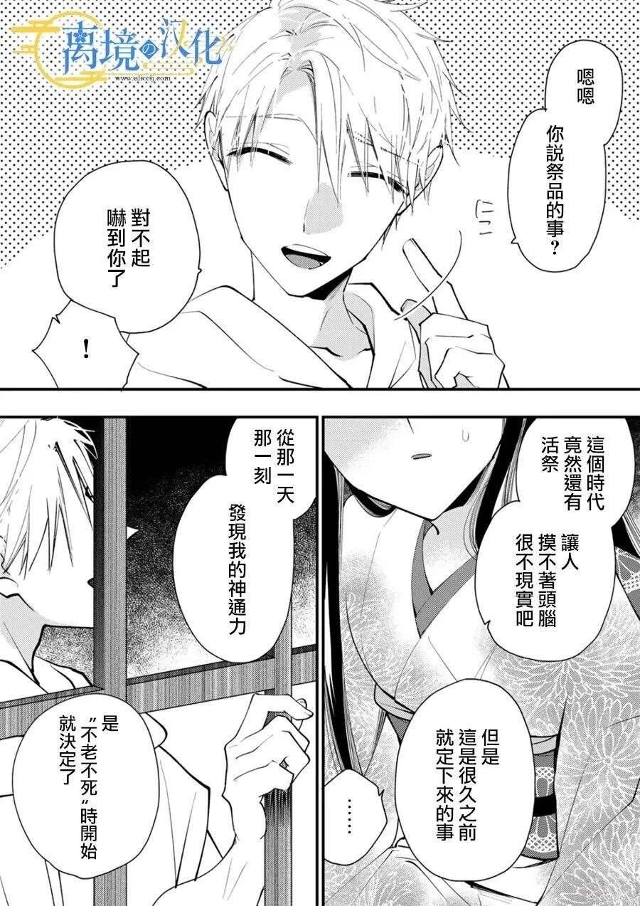 第37话10