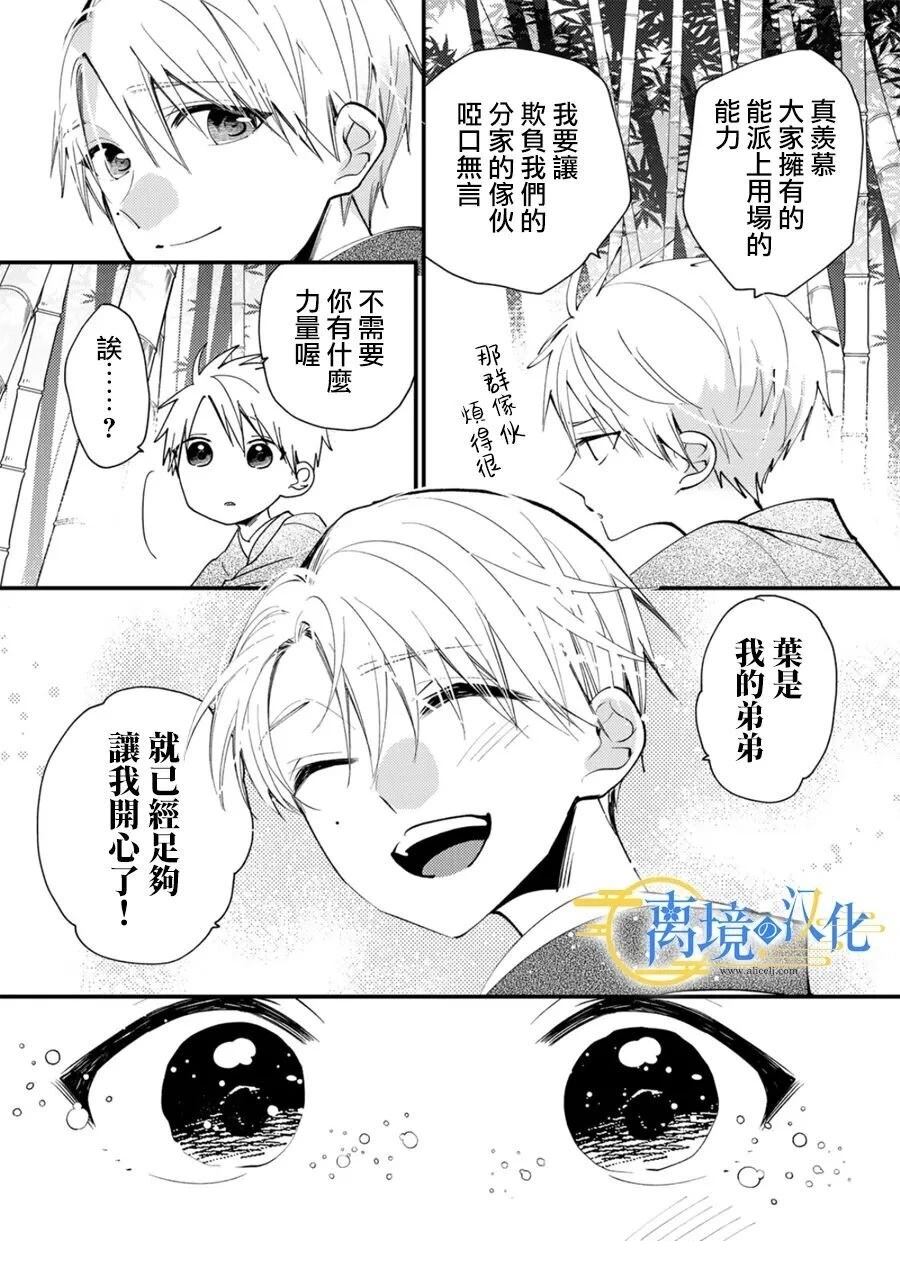 第37话26
