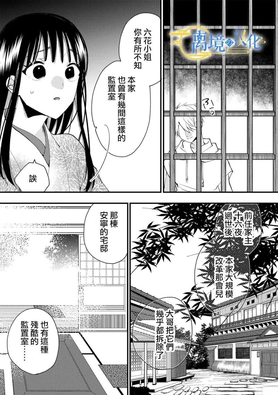 第37话13