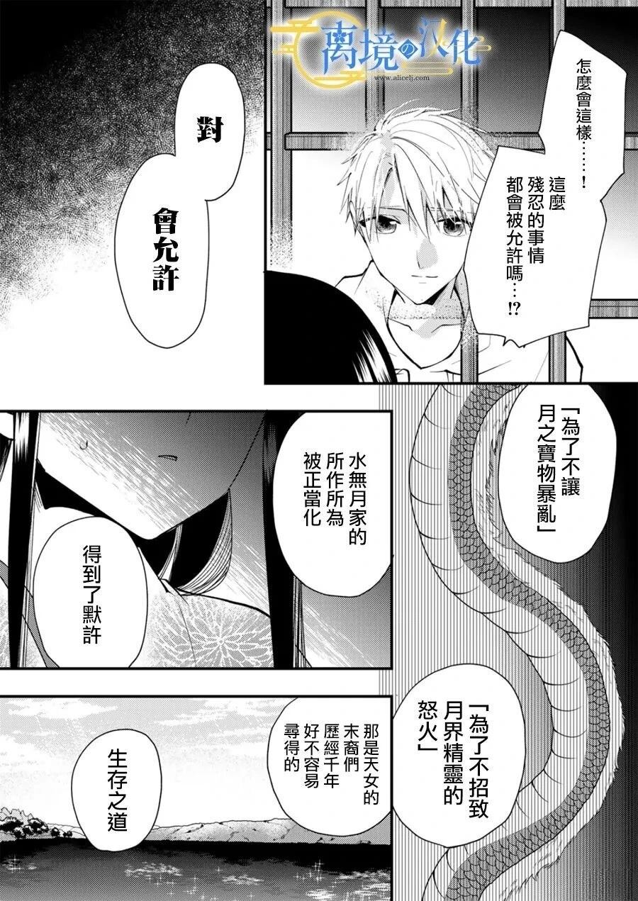 第37话12