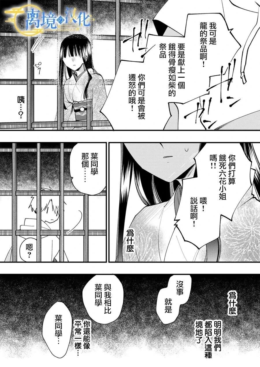 第37话9