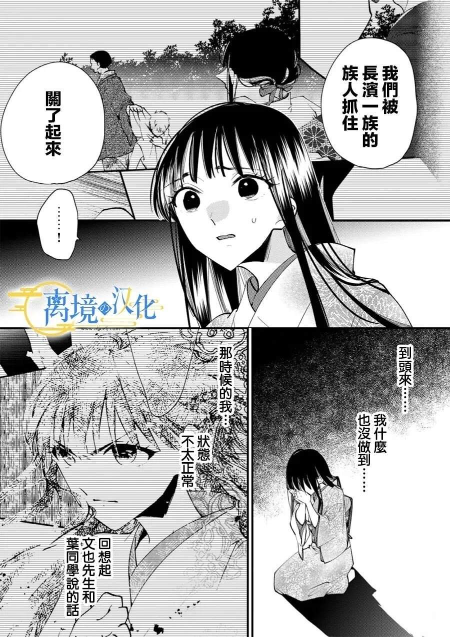 第37话3