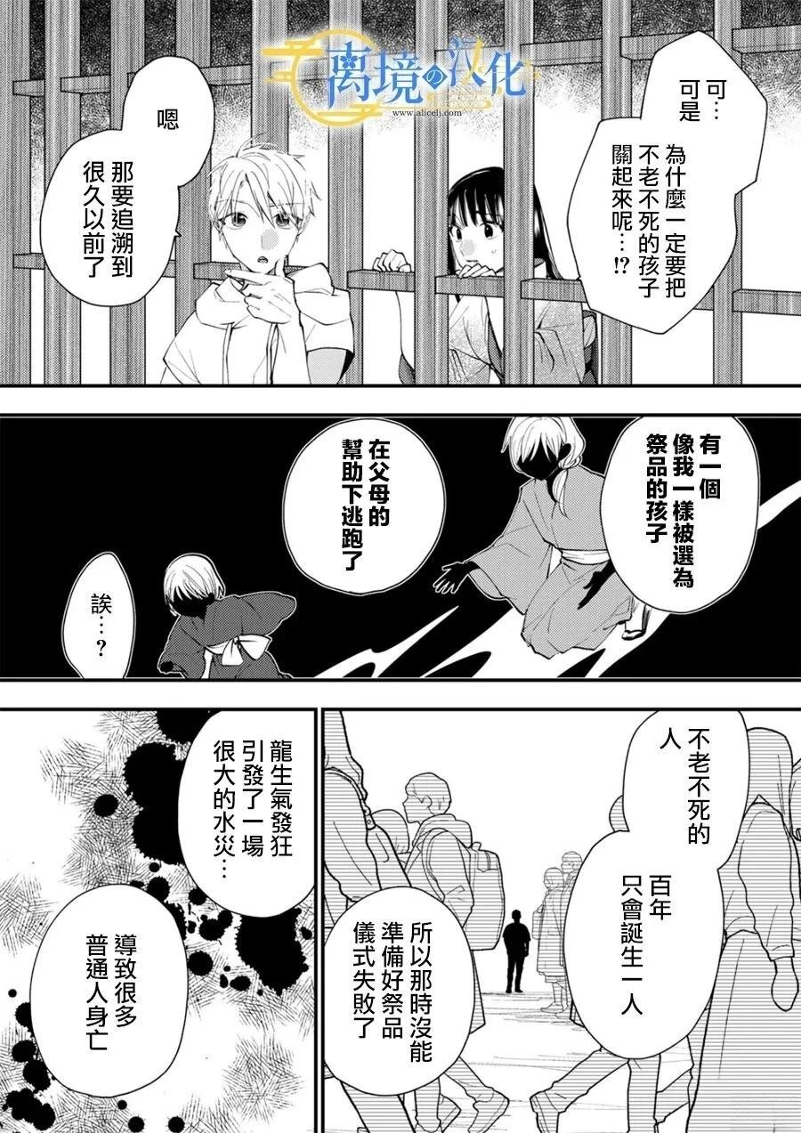 第37话14