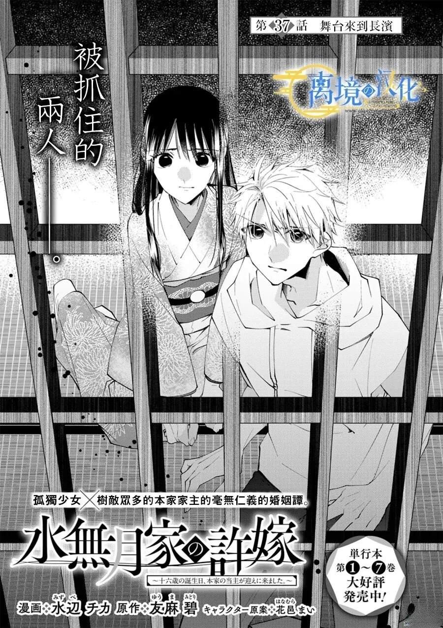 第37话0