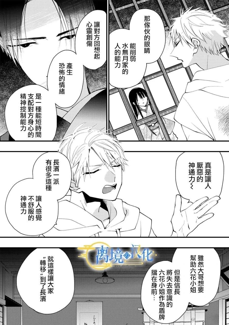 第37话5