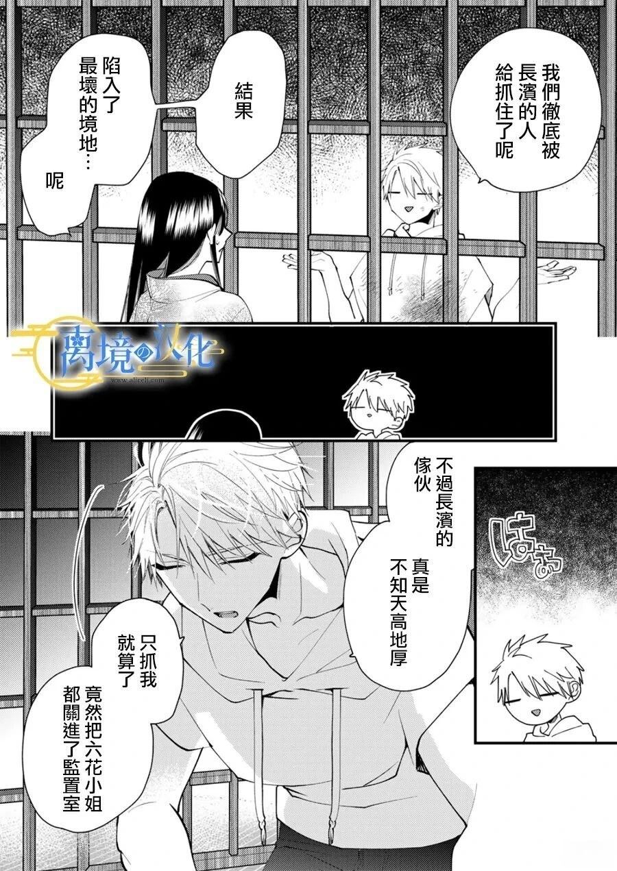 第37话7