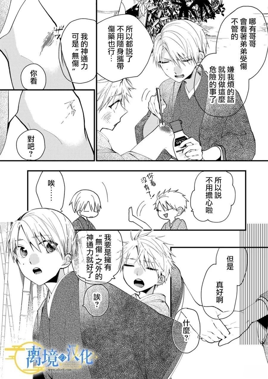 第37话24