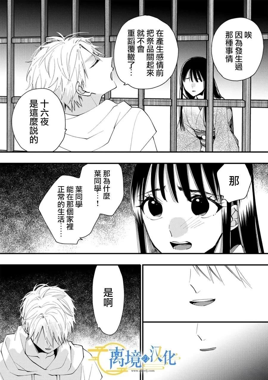 第37话15