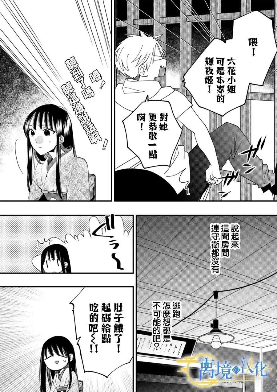 第37话8