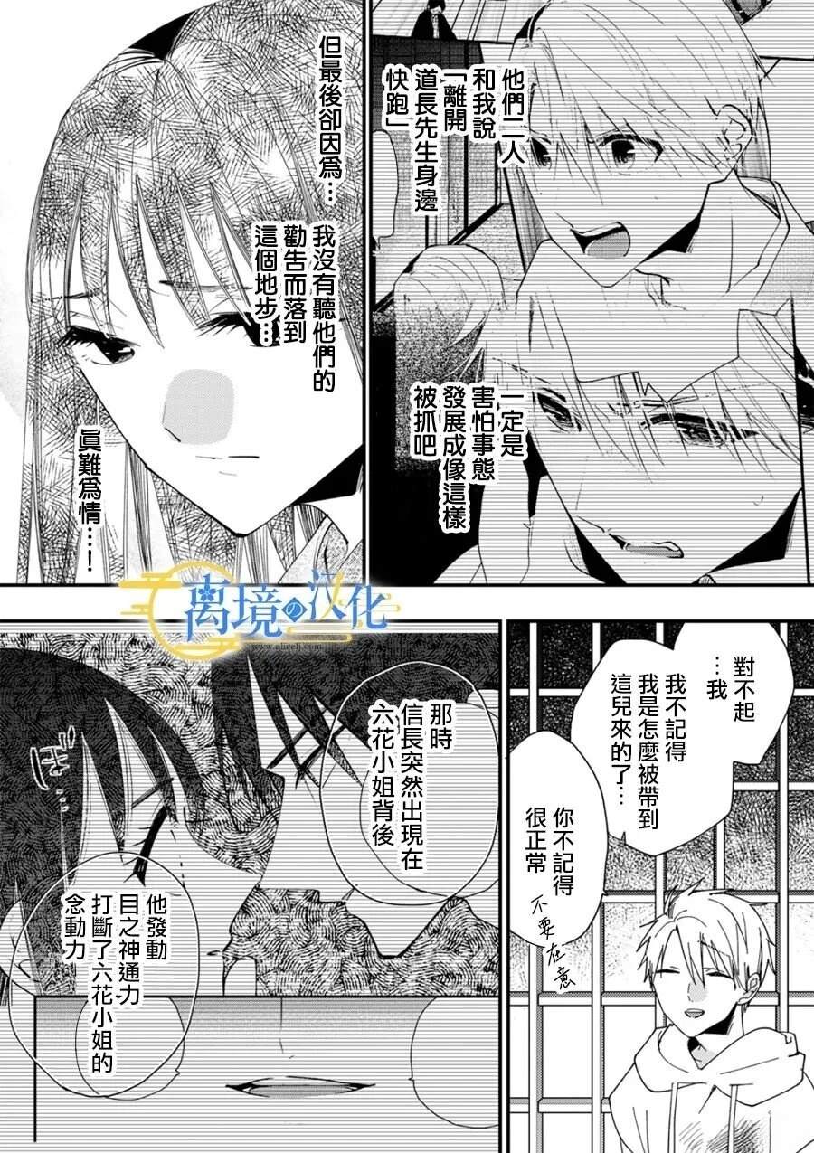 第37话4