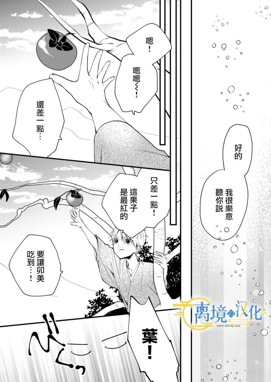 第37话22