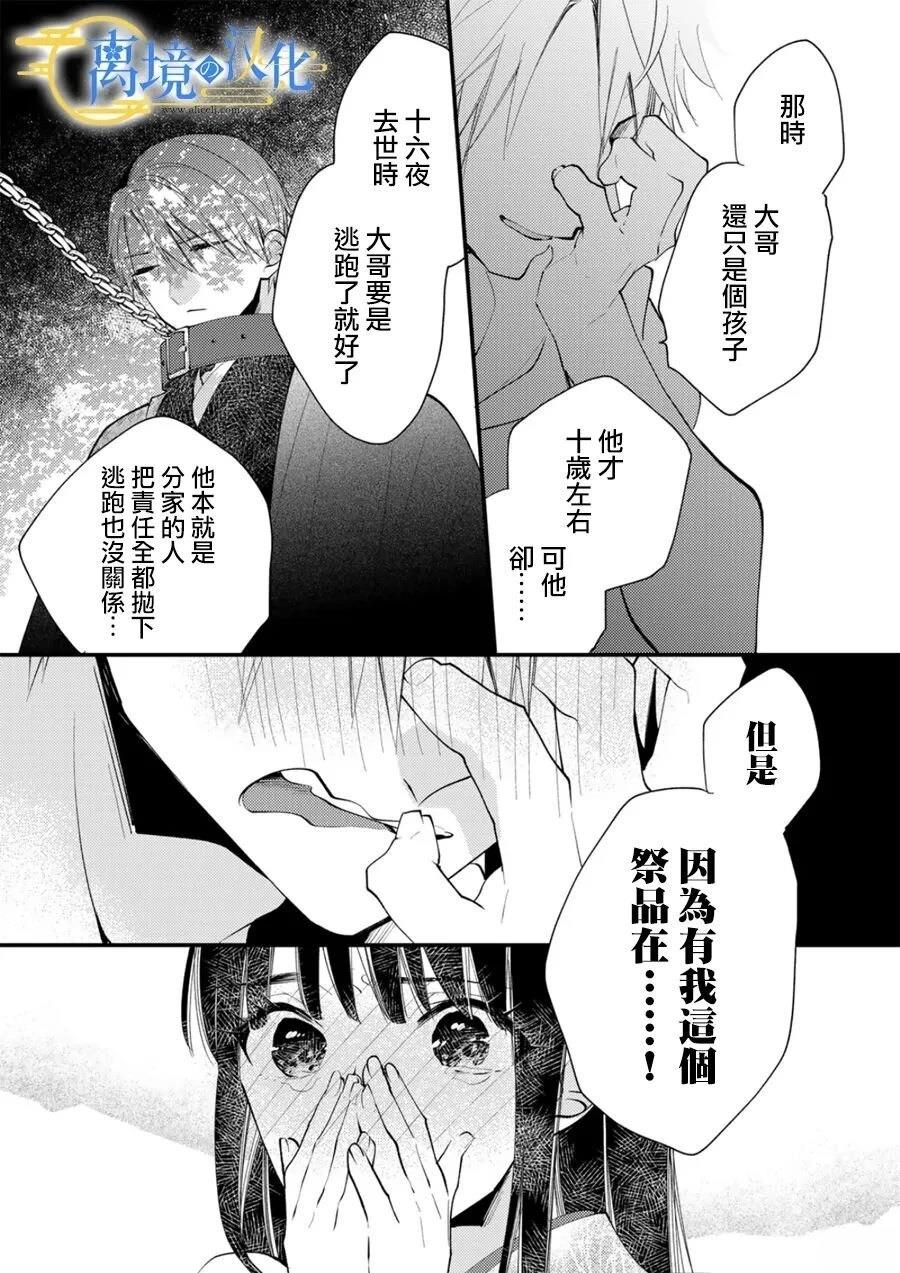 第37话17