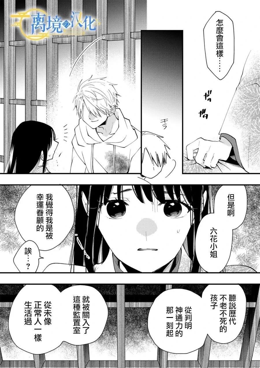 第37话11