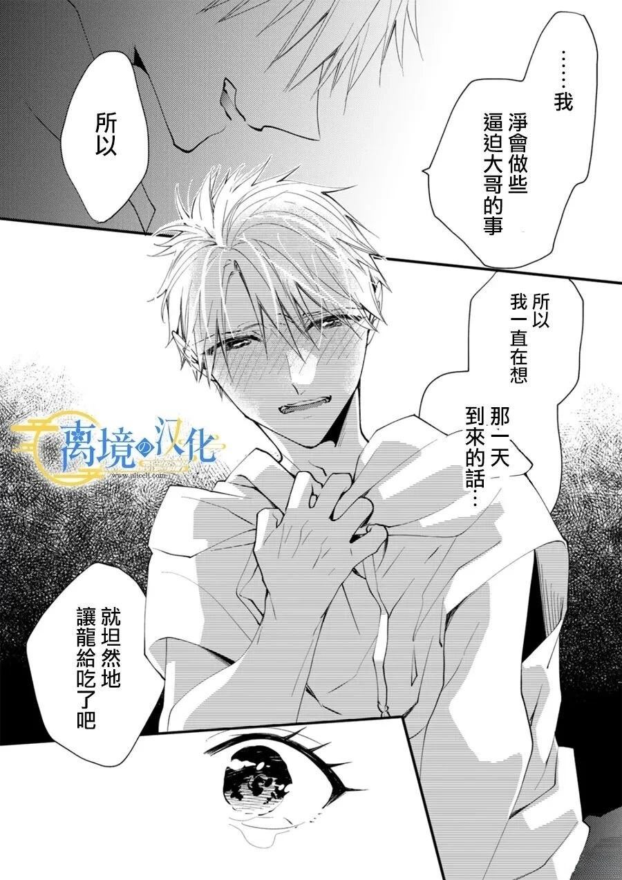 第37话18