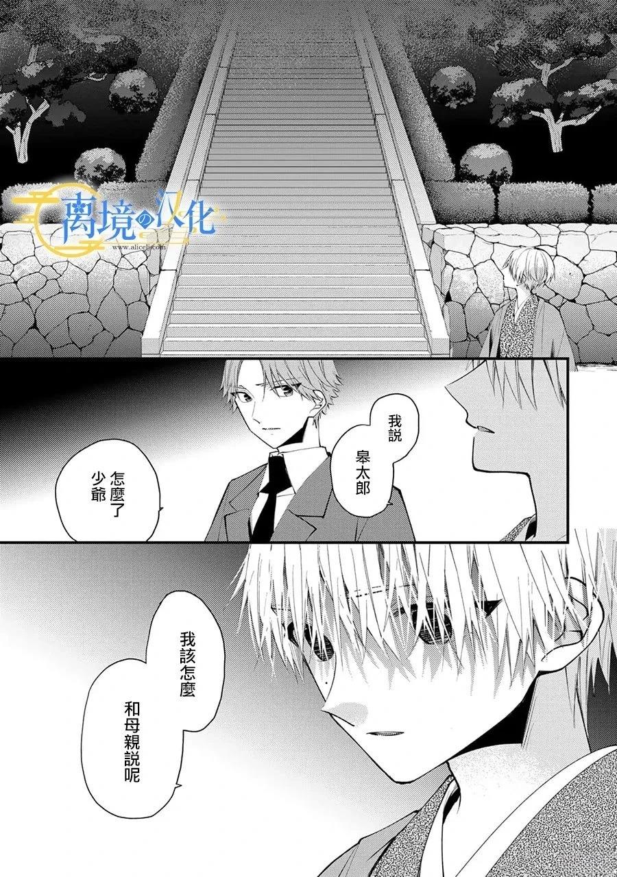第46话24